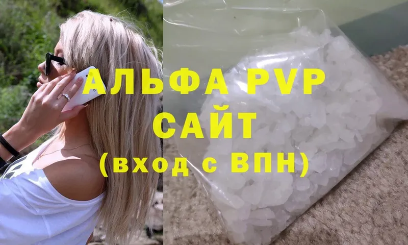 где продают наркотики  Орехово-Зуево  APVP VHQ 